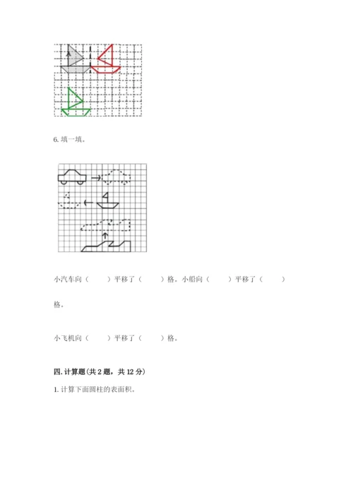 北师大版六年级下册数学期末测试卷附答案解析.docx