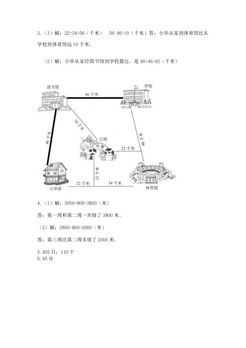 人教版三年级上册数学期中测试卷及答案（新）.docx