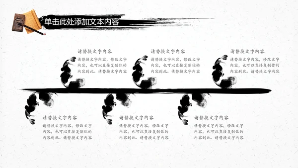 中国风古典传统国学文化PPT模板