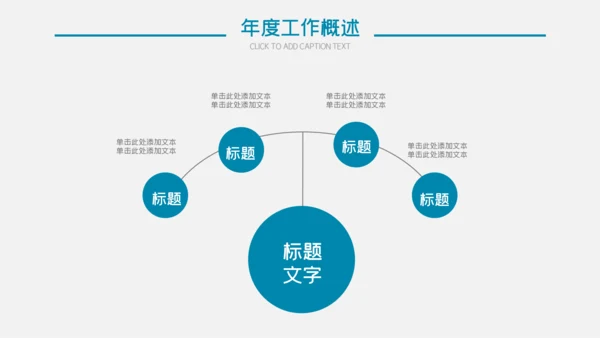 唯美小清新商务工作总结通用PPT模板