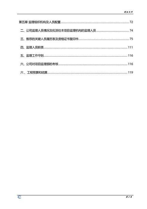 目录
