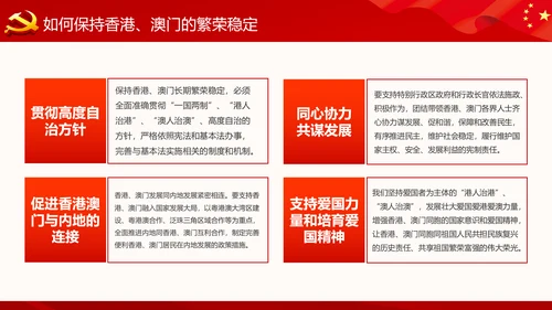 精细解读十九大报告学习十九大精神PPT