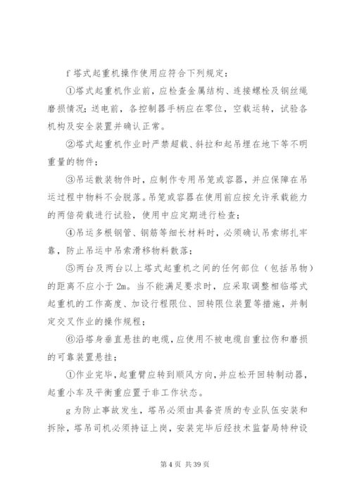 塔式起重机管理制度.docx