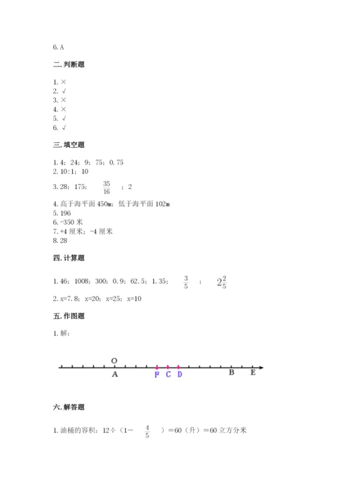 翠屏区六年级下册数学期末测试卷附答案.docx
