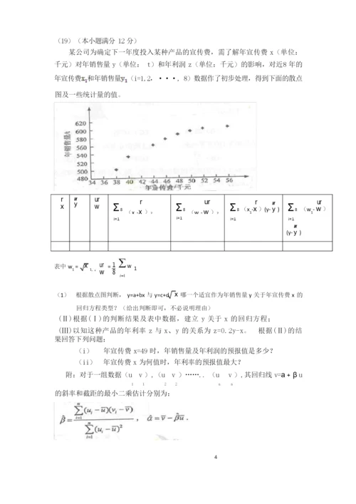 全国高考数学(文科)新课标1卷真题及答案.docx