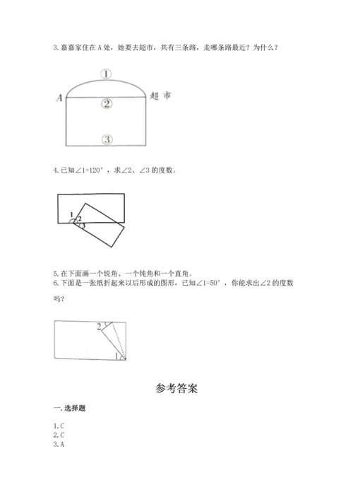 冀教版四年级上册数学第四单元 线和角 测试卷附答案（轻巧夺冠）.docx