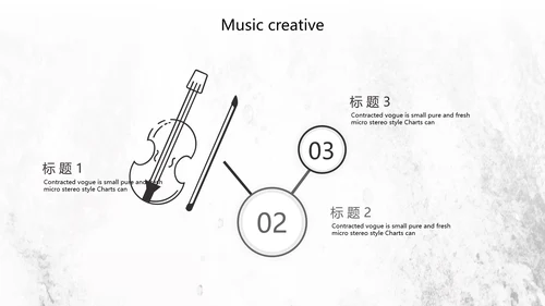 黑白创意复古音乐主题动态PPT模板