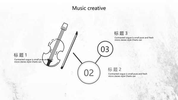 黑白创意复古音乐主题动态PPT模板