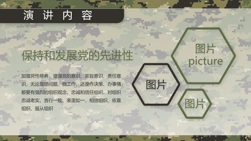 迷彩风部队军事训练汇报动态PPT模板