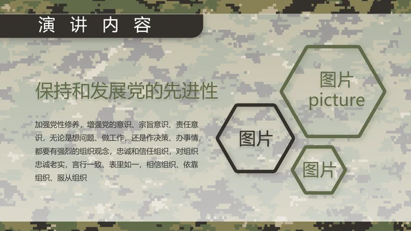 迷彩风部队军事训练汇报动态PPT模板