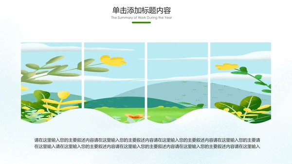 绿色出行环保低碳生态环保环境保护PPT模板
