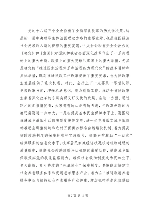 农业农村工作务虚会讲话稿 (2).docx