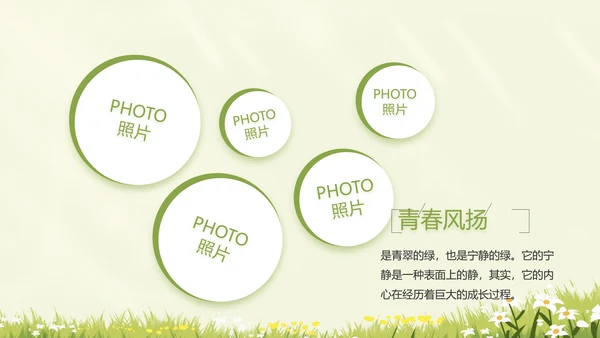 致青春毕业季青春毕业纪念册PPT