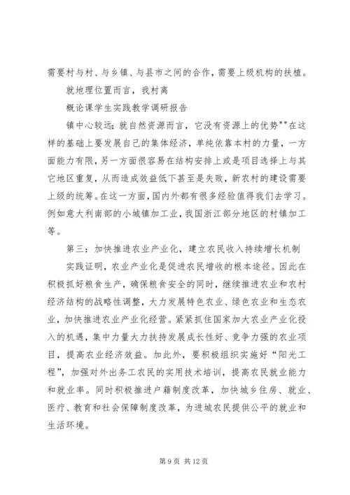 新农村建设中村庄规划建设管理的现状及存在问题浅谈 (5).docx