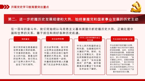 党史学习教育动员大会话建党100周年党建党课