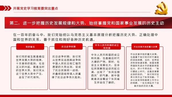 党史学习教育动员大会话建党100周年党建党课