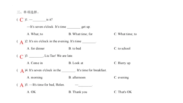 Unit 6 What time is it 复习课件(共52张PPT)-2023-2024学年三年