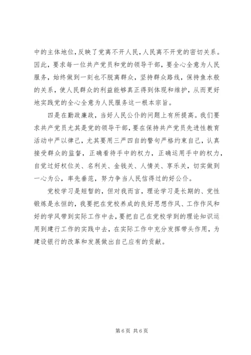 机关个人党性分析材料范文.docx