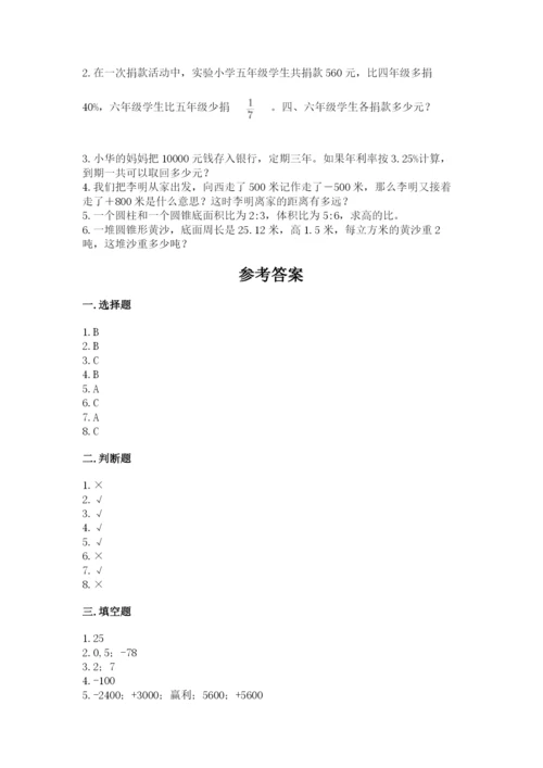 六年级下册数学期末测试卷附参考答案【a卷】.docx