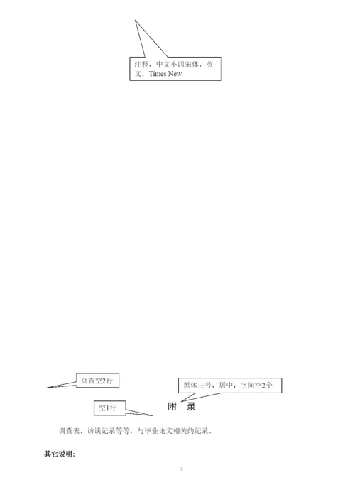 【精编】毕业论文模板A4.docx