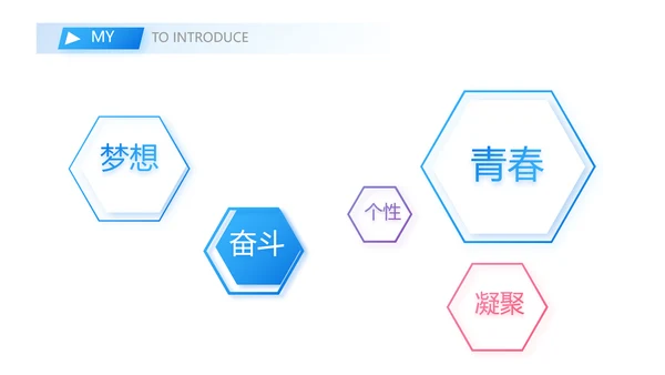 创意个人简历面试自我介绍岗位竞聘演讲PPT