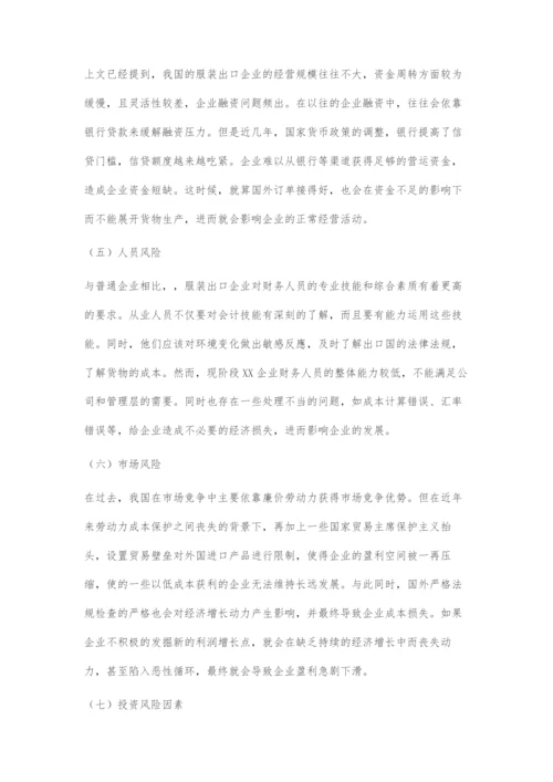 加强企业财务管理的重要性与风险控制策略-1.docx