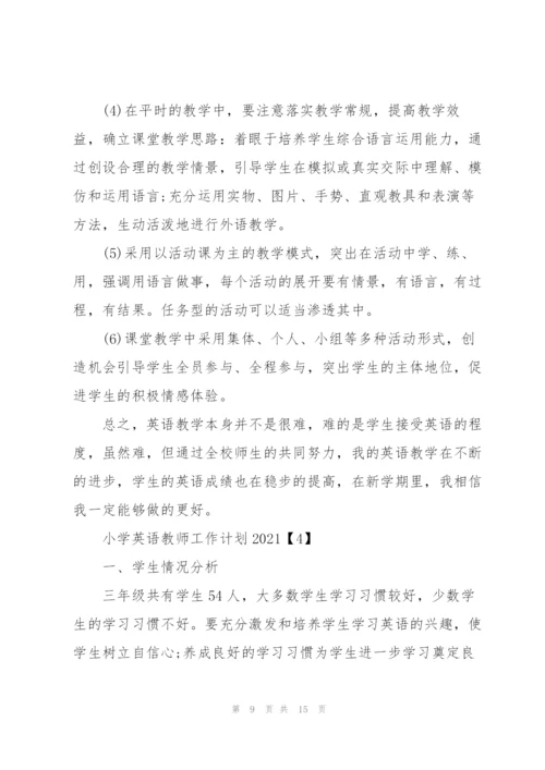 小学英语教师工作计划2021【五篇】.docx