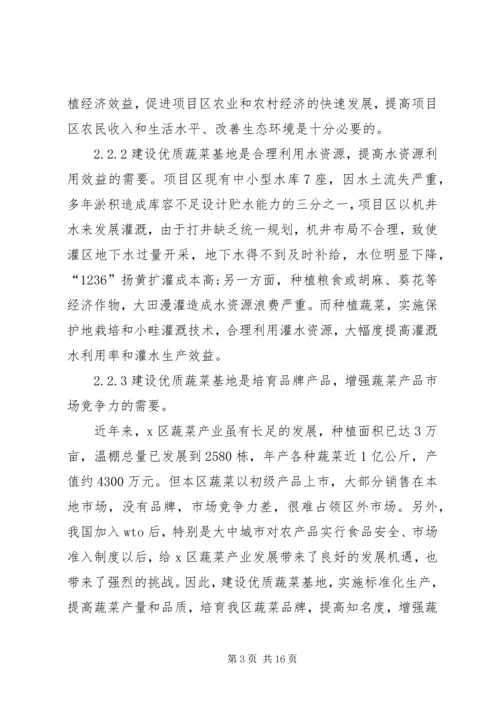 双孢菇基地建设项目可行性报告 (2).docx