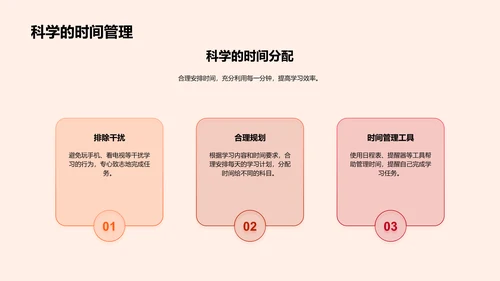 二年级学习计划讲解PPT模板