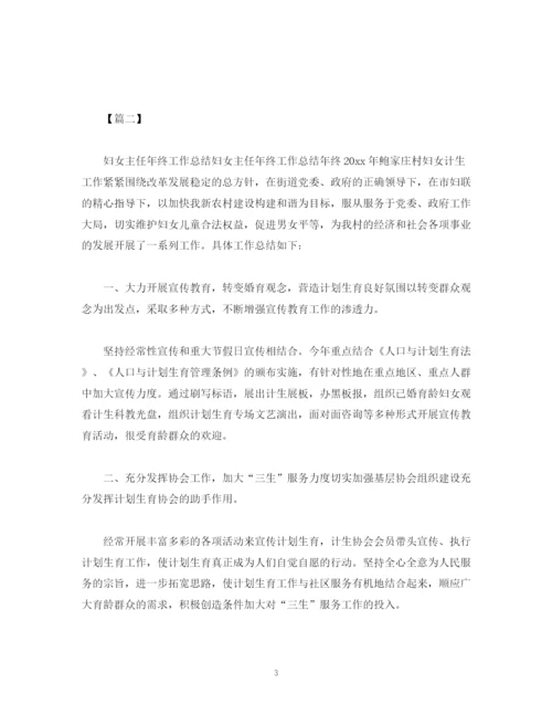 精编之妇女主任年度工作计划模板三篇.docx