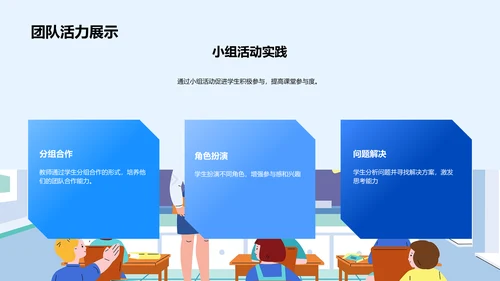 课堂管理策略报告