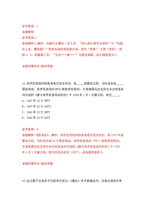 2022年01月苏州高新融媒文化传播有限公司公开招考12名工作人员公开练习模拟卷（第4次）