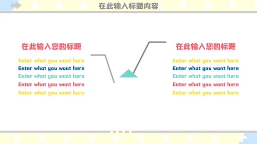 可爱卡通儿童教育通用PPT模板