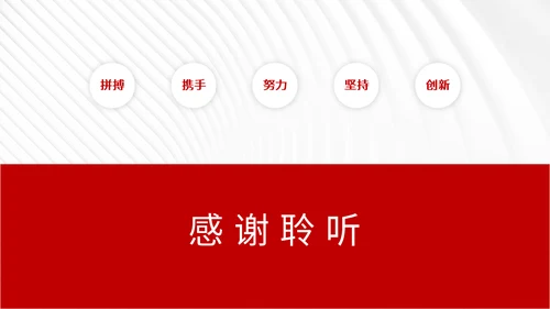 企业宣传暨产品推广通用PPT模板