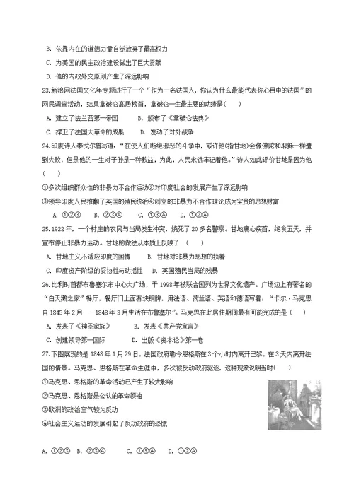 陕西省黄陵中学本部2018 2019学年高二历史下学期期末考试试题