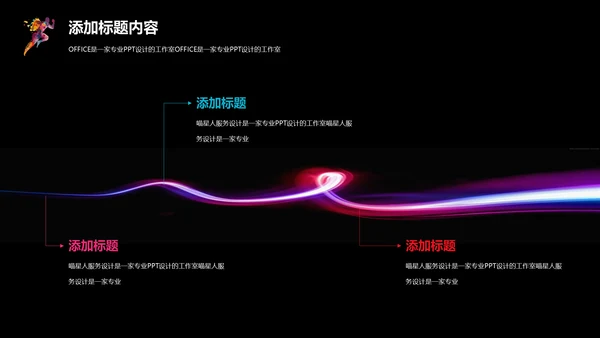 美术酷炫艺术创意通用PPT模板