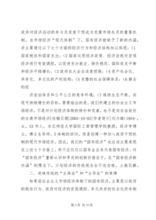 大学生毛概调研报告东北老工业基地 (4).docx