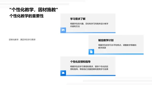 英语教学新实践