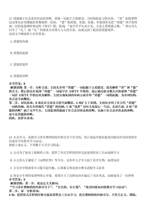 2023年04月浙江省龙游县卫健系统第二期招引33名高层次紧缺卫生人才笔试参考题库答案解析