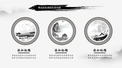 中国书法培训水墨文化动态PPT模板