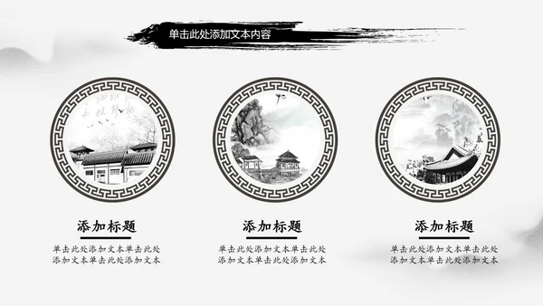 中国书法培训水墨文化动态PPT模板