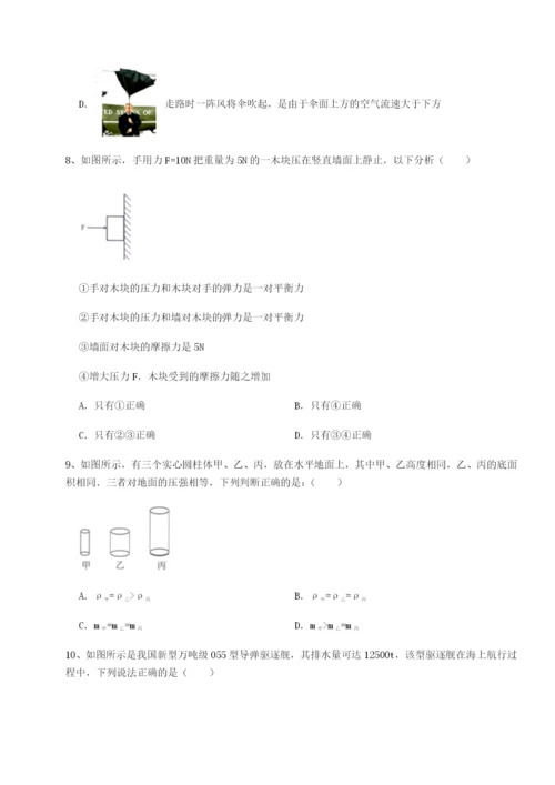 基础强化四川德阳外国语学校物理八年级下册期末考试专题测试试题（解析版）.docx