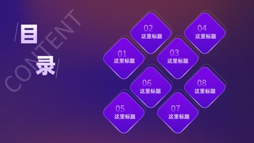 数字时代的品牌人群心智重塑电商通用PPT模板