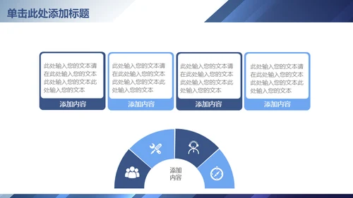 蓝色渐变立体质感商务通用PPT模板