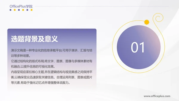 开题毕业答辩模板PPT模板