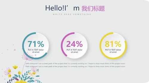 遇见最美教师感恩教师节动态PPT模板