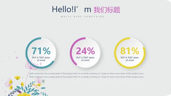 遇见最美教师感恩教师节动态PPT模板