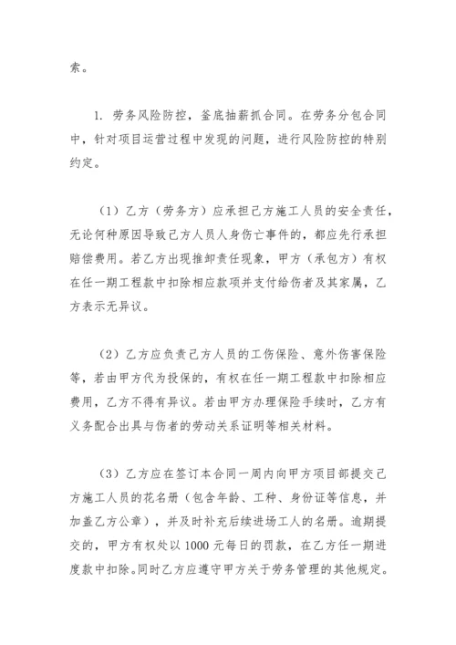 【国资国企】中建某局的项目法务工作总结.docx