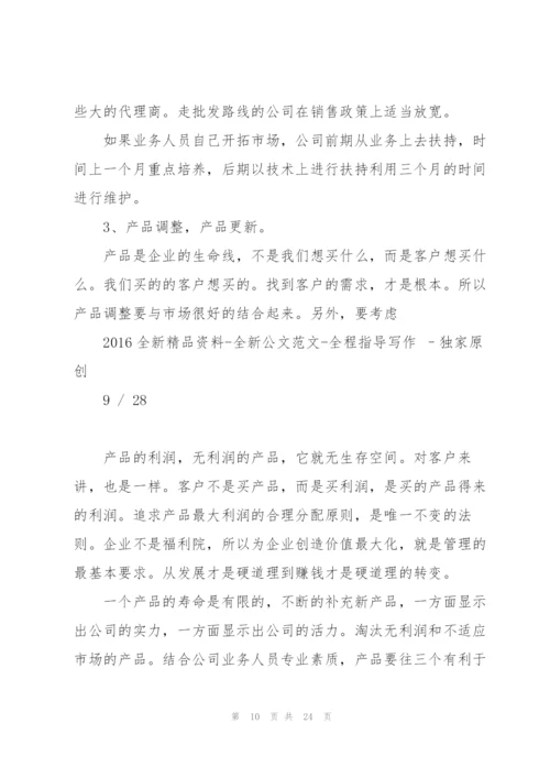 我的大学学习计划.docx