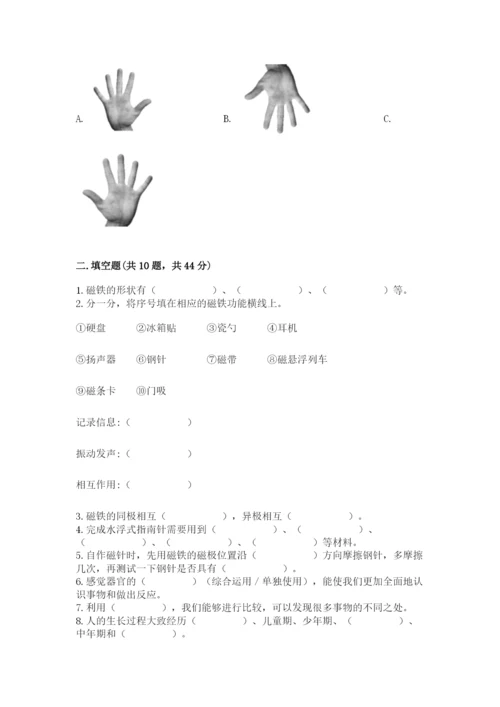 教科版小学科学二年级下册期末测试卷（夺冠）.docx